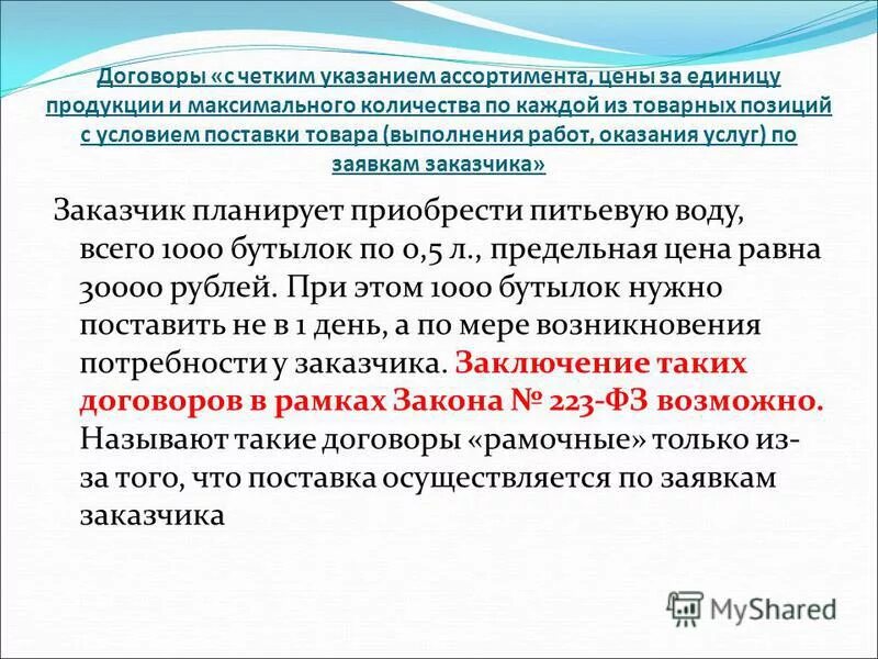порядок подписания контракта в армии. N 1 контракт. N 1 контракт. предмет контракта и объект контракта. договор.