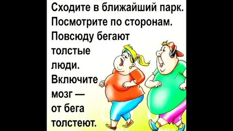 Анекдоты про людей