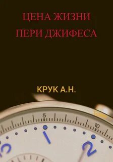 Сайт ценою жизни