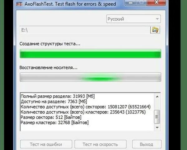 Ошибки флеш. Реальный объем флешки утилита. axoflashtest. восстановление объема флешки. программа для проверки флешки.