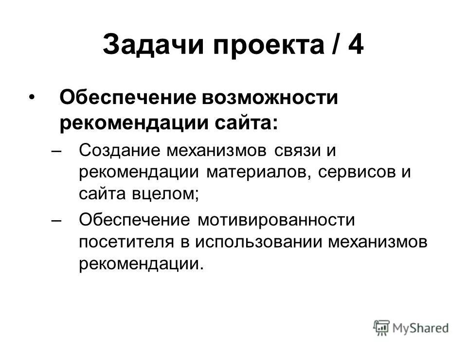 обеспечение возможностей. обеспечение возможностей. воэможностисетевого программного обеспечения. обеспечение возможностей. обеспечение возможностей.