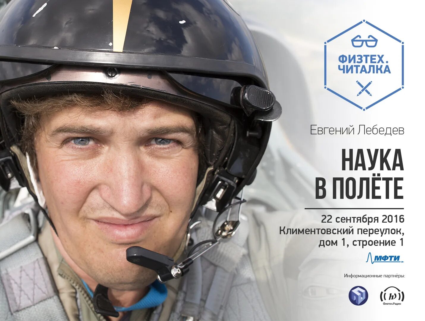 Событие на полете. Событие на полете. Что такое матрица рисков для безопасности полетов?. Поднятия в воздух детей на воздушном шаре. Гагарин 12 апреля 1961 года.