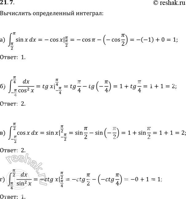 Интеграл 4 cos x dx. Интеграл от 0 до пи. Определенный интеграл с пи. 4cos4x DX пи -пи интеграл. Интеграл от 0 до Pi sin^2x.