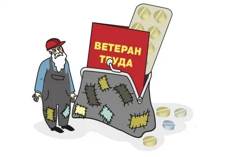 Ветеран труда севера