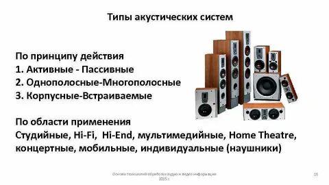 Отличия колонок