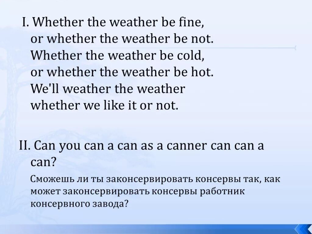 Whether the weather is. Whether the weather is Fine скороговорка. Whether the weather is Cold. Whether the weather is Fine or whether. Weather is hot weather is cold