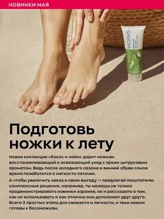 Новинки мая