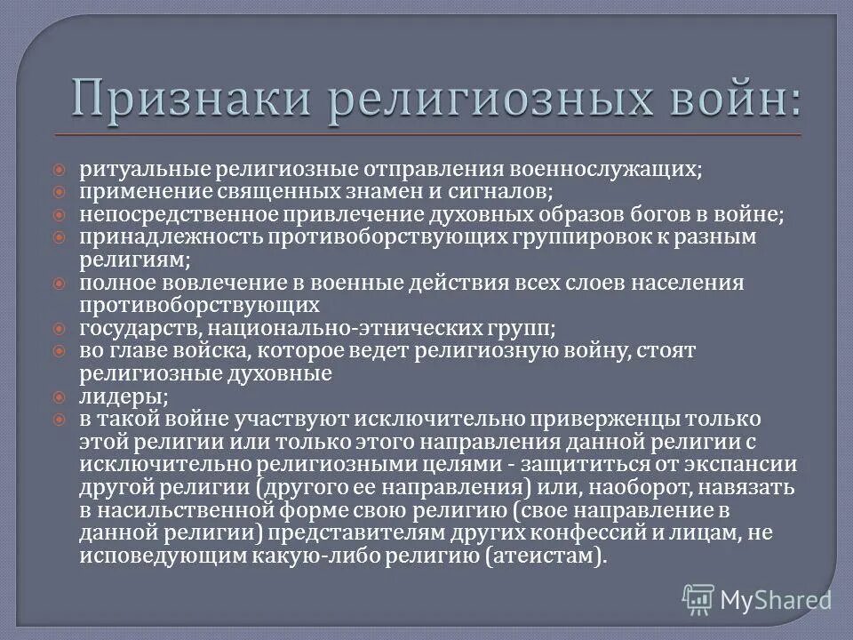 Решение религиозных проблем. Решение религиозных проблем. Решение религиозных проблем. Пути решения замкнутости. Философия статусы.
