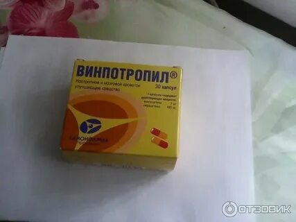 Винпотропил капсулы инструкция