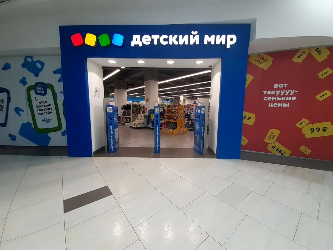 20. детский мир мега. мир новосибирск каталог. магазин чистый мир. детский мир эдем новосибирск.