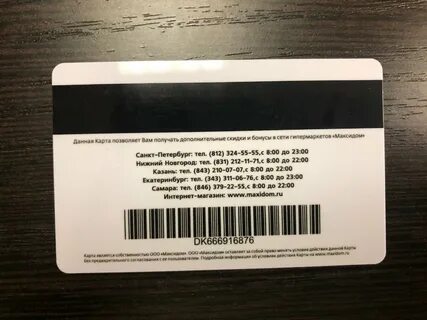 скидочная карта новатэк