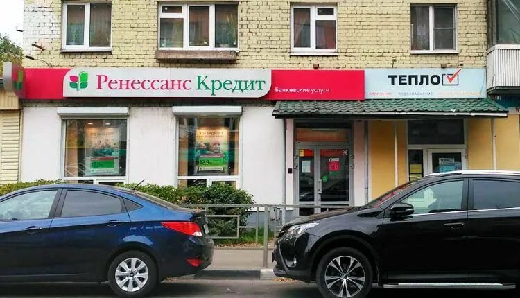 Ренессанс кредит закрыть кредит. Ренессанс банк Тверь. Ренессанс банк Орел. Отделение банка Ренессанс. Ренессанс банк Казань.