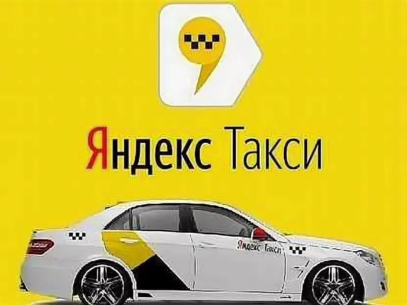 Такси полет.