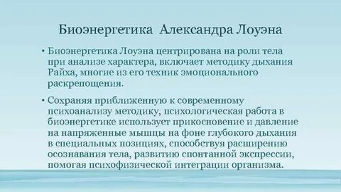 Анализ характера