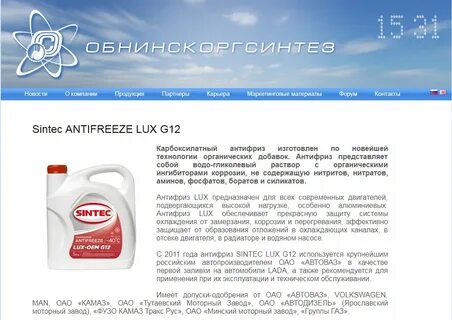 Антифриз g12 температура