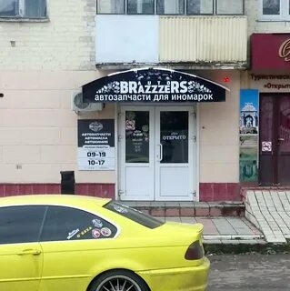 Открой 99