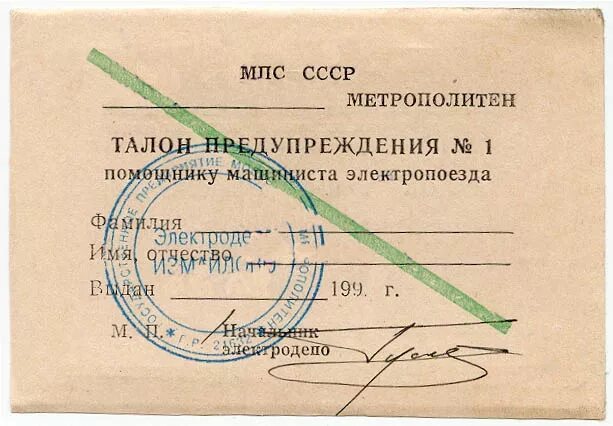 можно ли устроиться помощником. удостоверение на допуск по электробезопасности до 1000 вольт. помощник машиниста тепловоза; помощник машиниста электровоза. допуск электрика 3 группы электробезопасности. помощник машиниста электровоза тепловоза.