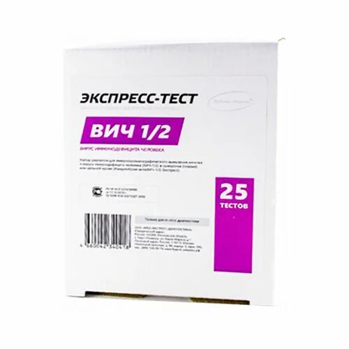 иммунохром-вич ½- экспресс. тест иммуно хром антивия 1/2. экспресс аптека вич. экспресс аптека вич. экспресс тест вич igm.