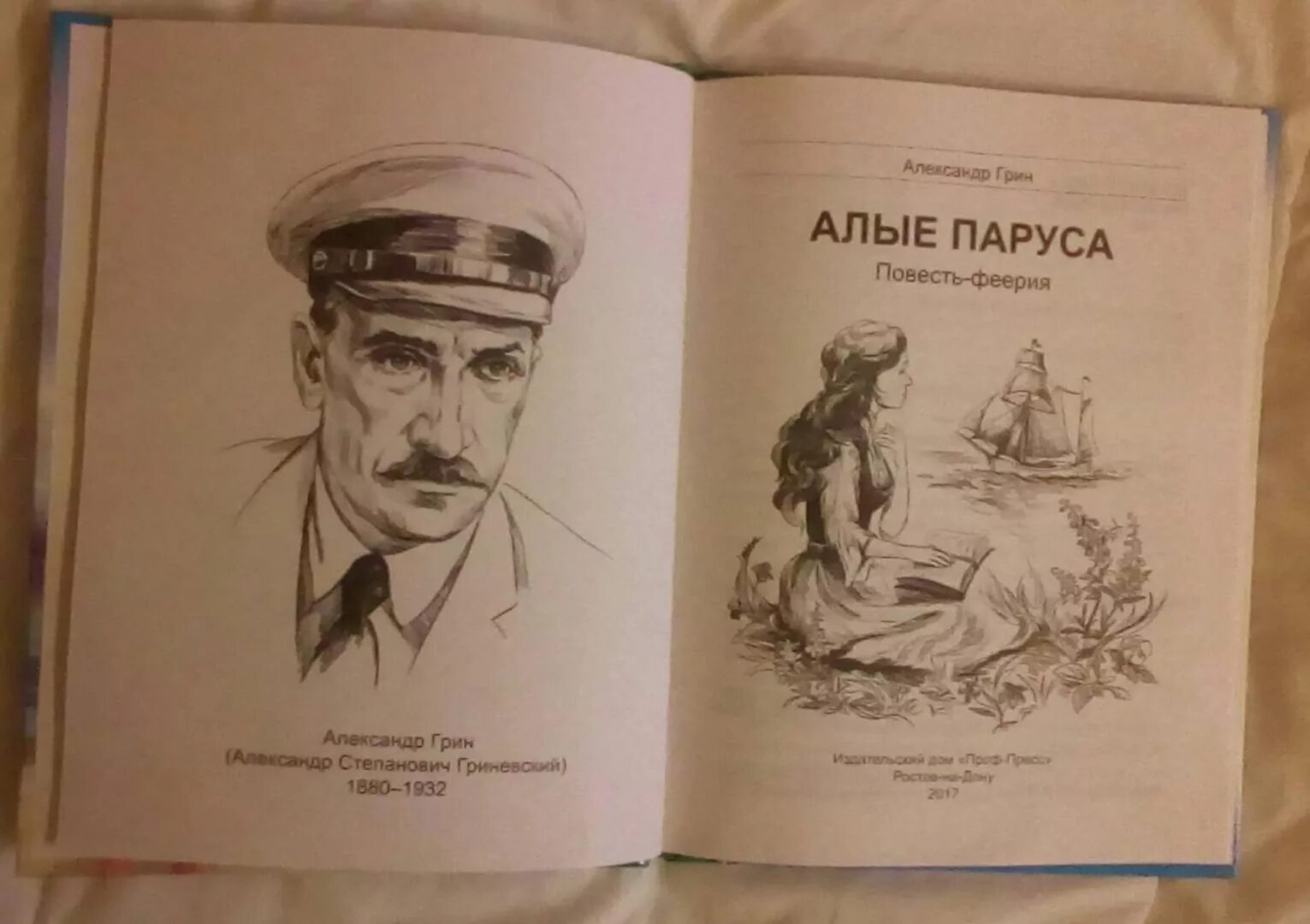 Иллюстрации к книгам Грина. Алые паруса. Повести. А. Грин "Алые паруса".