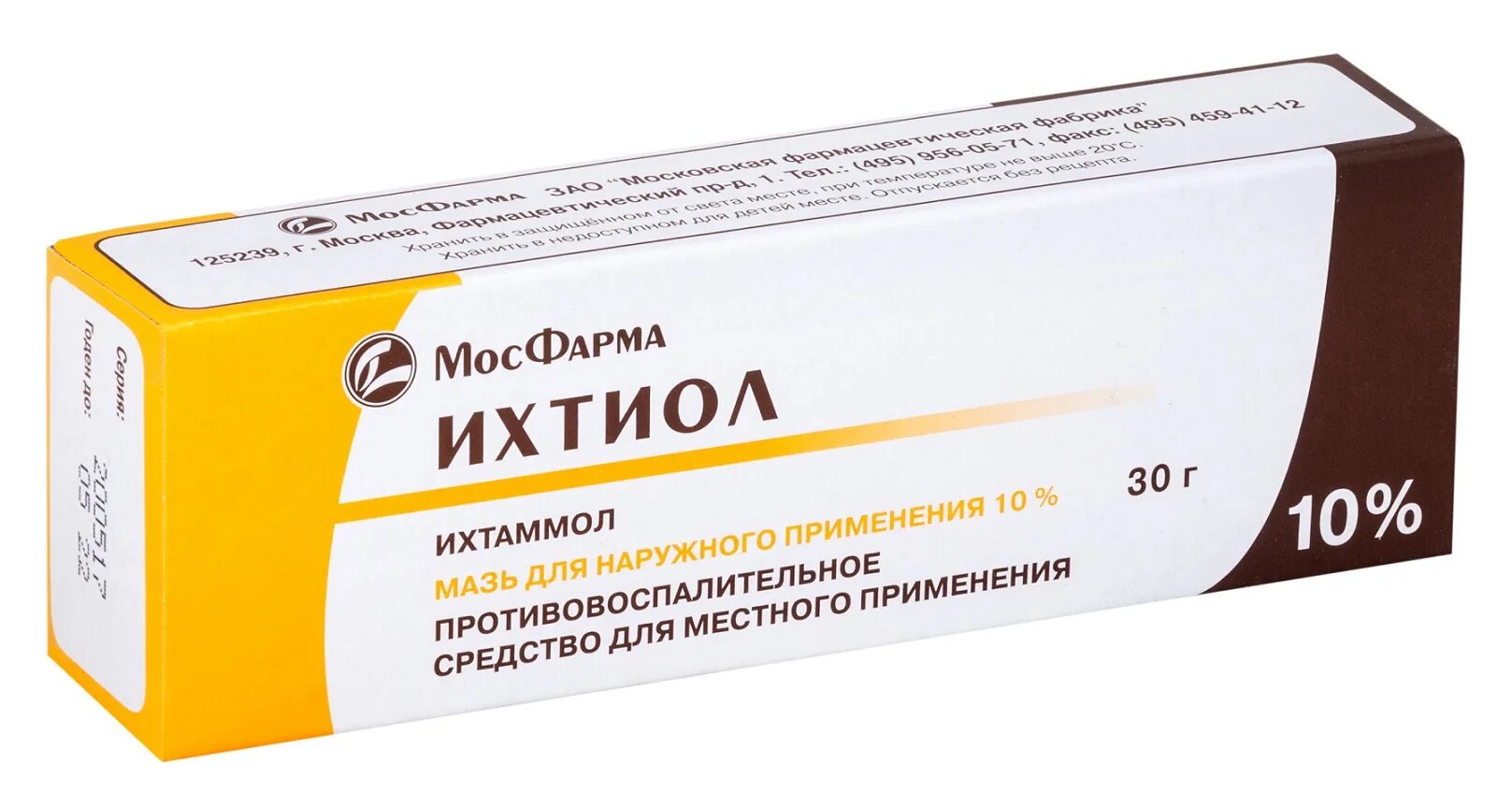 Ихтиол это. Ихтиол мазь 20. Ихтиоловая мазь 10% 25г. Ихтиол это. Ихтиол это.