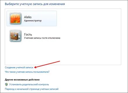 Команда создания учетной записи
