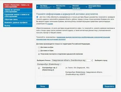 Запись на собеседование казахстан