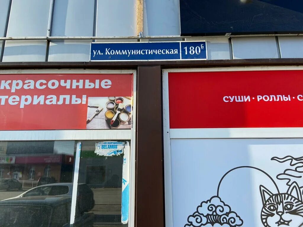 дом роллов батайск