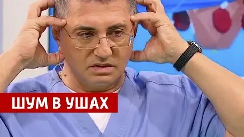 Шум в ушах врач