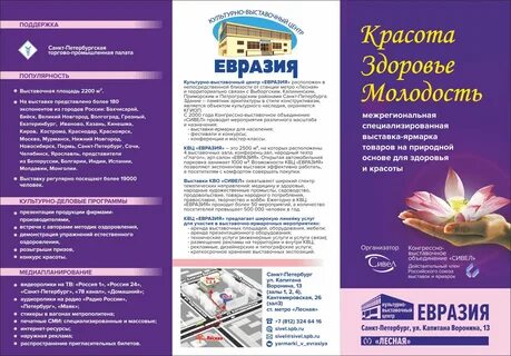 Расписание выставок в спб