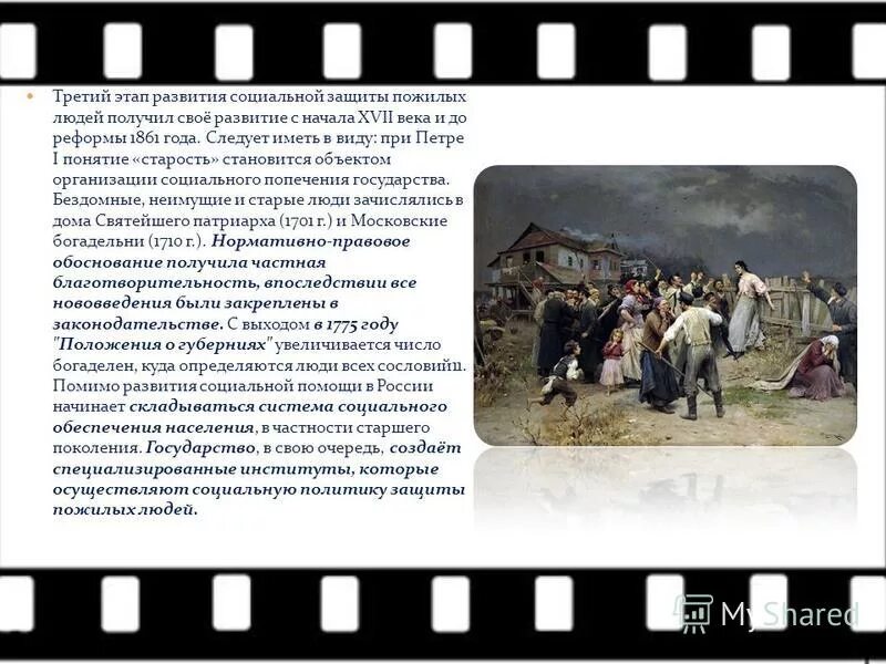 куда определить старого человека