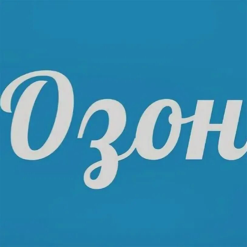 Заходи в озон. Картинки магазина Озон. Озон иконка. Надпись Озон. OZON магазин логотип.