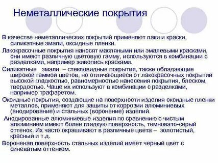 Свойства л