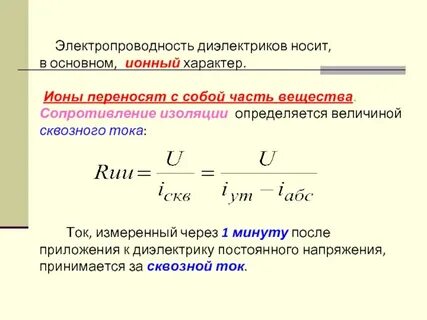 Формула изоляции
