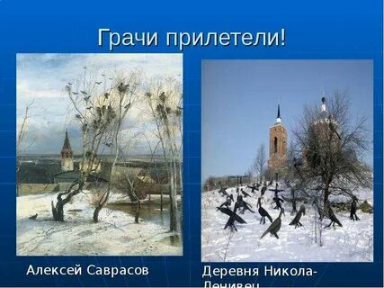 Погода грачи дубынка