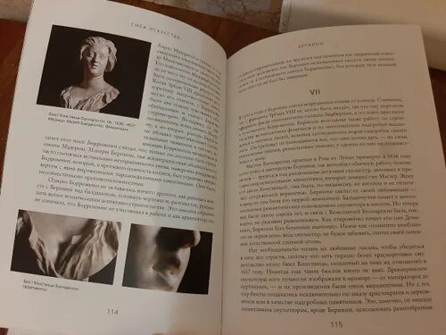 Саймон шама сила искусства. Шама саймон &quot;сила искусства&quot;.