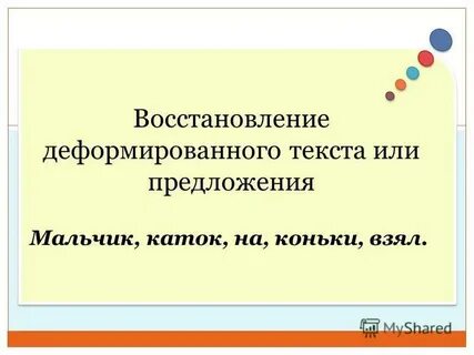 Классы восстановления