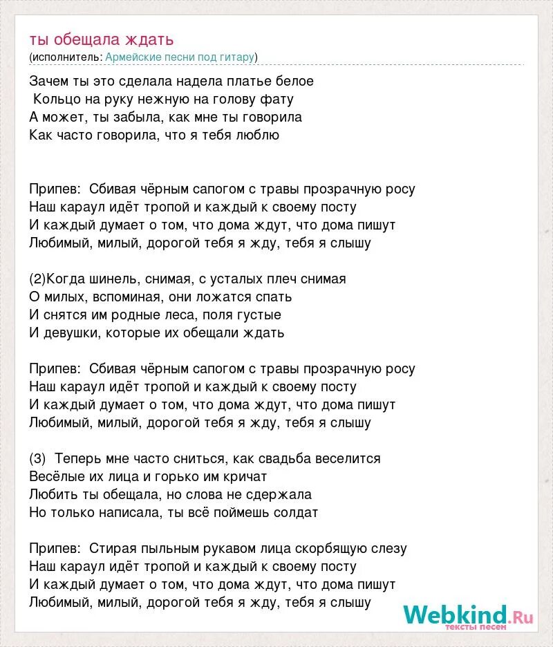 Я надела платье. Слова песни сбивая черным сапогом. Слова песни сбивая черным сапогом с травы. Текст песни зачем ты это сделала. Зачем одела платье белое.