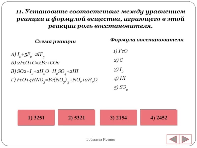 H2 feo тип реакции. Установите соответствие между уравнением реакции. установите соответствие между уравнением реакции и типом. feo формула. установите соответствие между уравнением реакции и типом реакции.