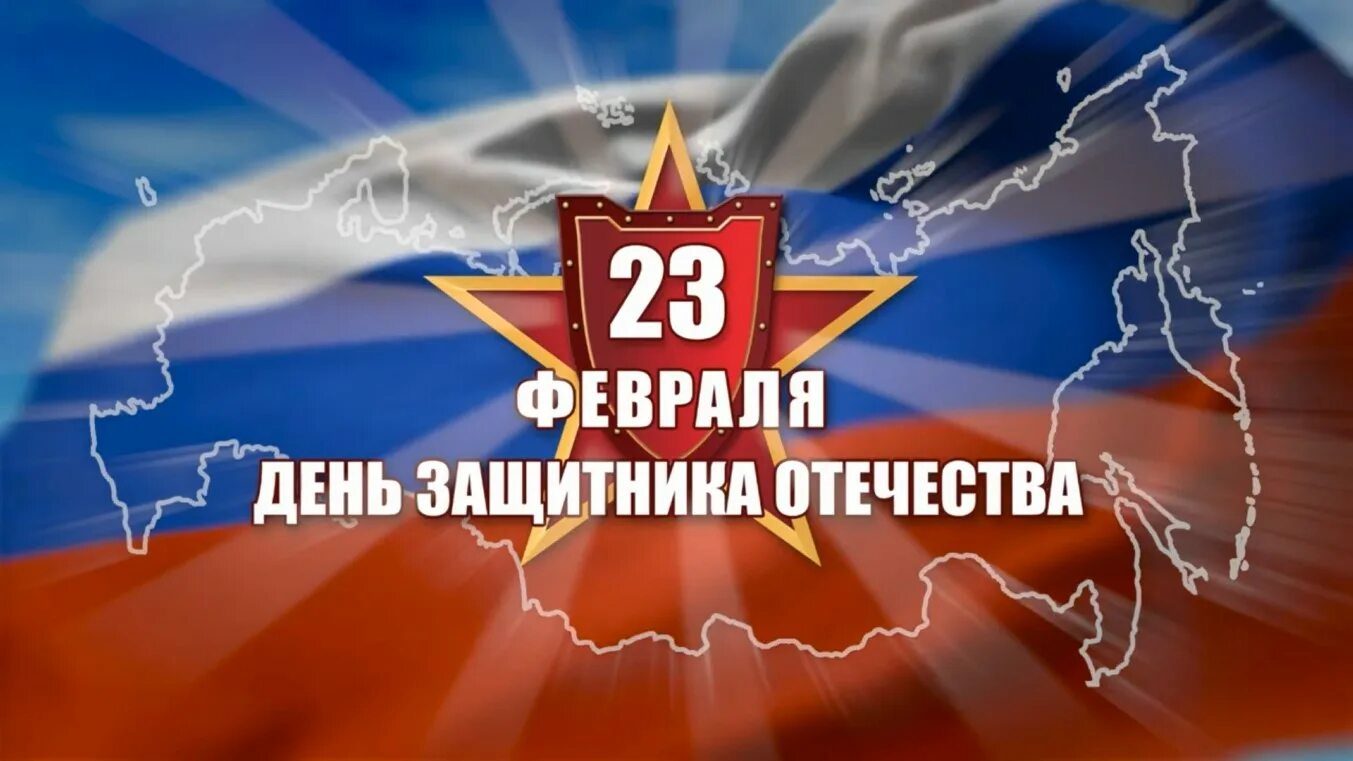 23 февраля заставка видео. Заставка на 23 февраля для концерта. 23 февраля заставка. С 23 февраля. 23 февраля футажи.