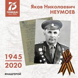 Як николаевич