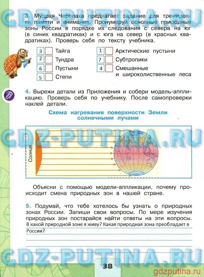 Окр мир 4 класс тетрадь стр 34. Окружающий мир 4 класс рабочая тетрадь 1 стр 32. Окружающий мир 4 класс рабочая тетрадь 1 часть страница 32 номер 3. Гдз окружающий мир 4 класс рабочая тетрадь стр 32 номер 3. Рабочая тетрадь окружающий мир 4 класс 32 рабочая тетрадь.