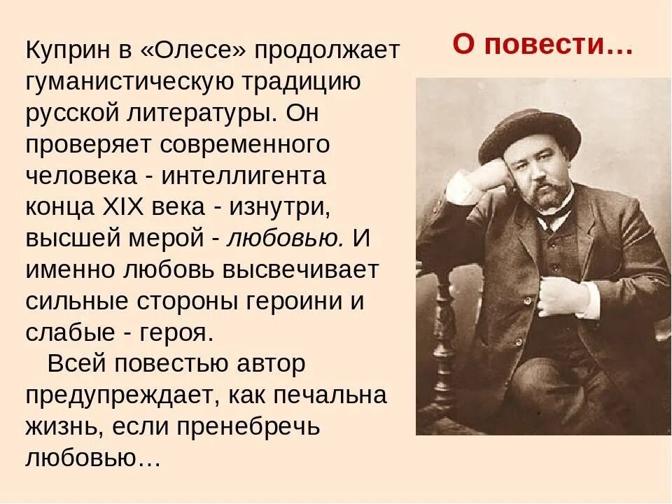 Писатель дает герою