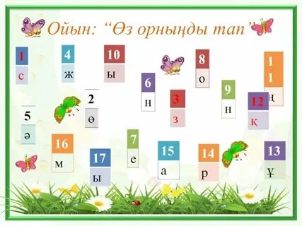 Тап где находится
