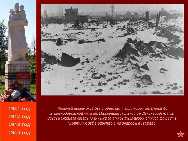Мга 1941. Станция мга 1942 года.