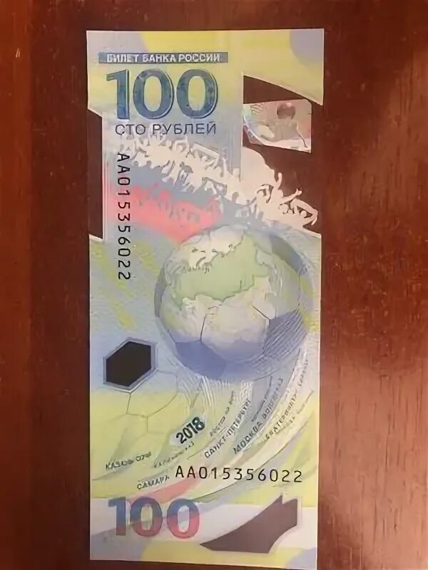 Банкнота 100 рублей футбол. Пластиковые сто рублей на чемпионат 2018. 100 2018 года. Купюра 100 рублей чм по футболу 2018. 100 2018 года.