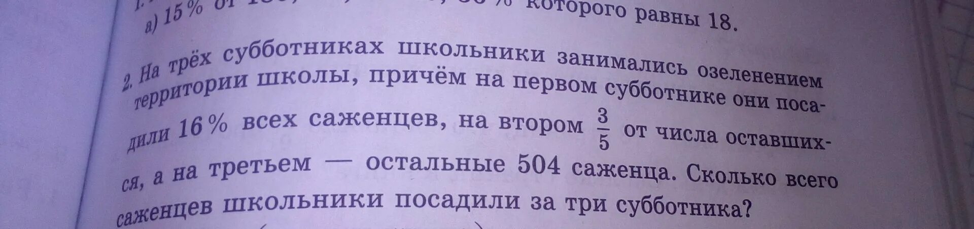 Задача за 6 месяцев. Реши задачу по действиям 6842 минус 476 плюс 938.