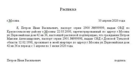 Какую силу имеет расписка от руки