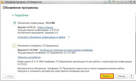 Обновление 1с 2023 год