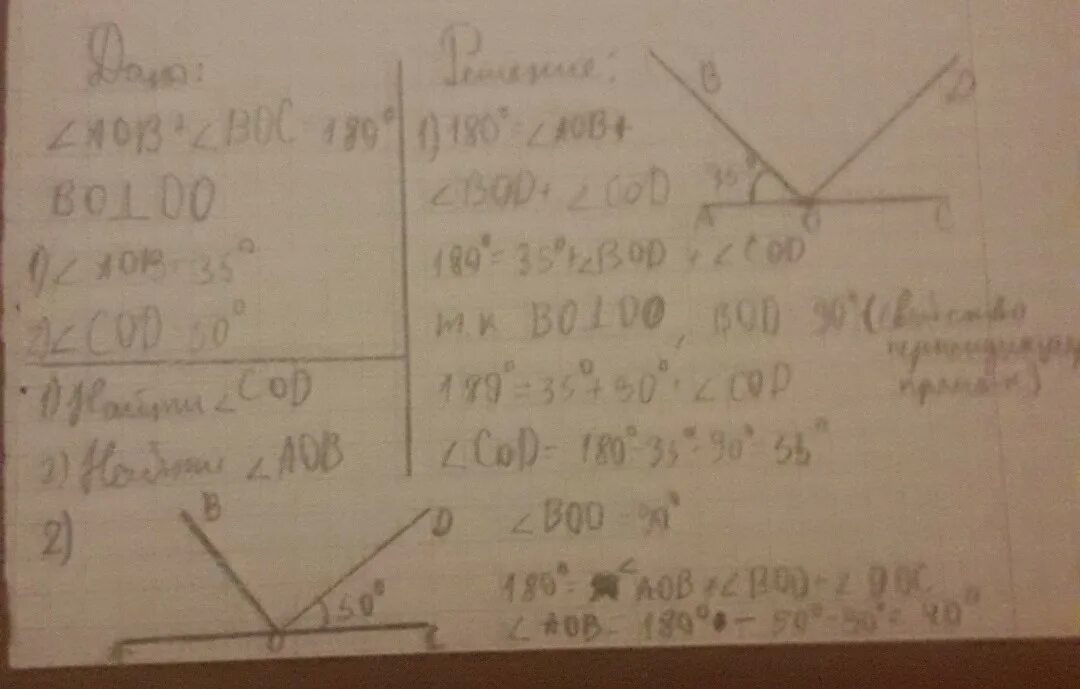 6 35 находится между. Угол AOB. Угол AOB И угол boc смежные. Луч проходит между сторонами угла AOB AOB 84. Углы AOB И boc смежные прямая do перпендикулярна.