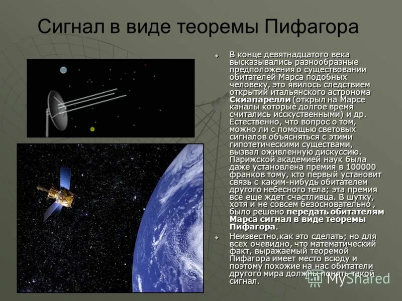 доказательство теоремы менелая через подобные треугольники. где используют теоремы. применение теоремы пифагора в строительстве. применение теоремы пифагора. применение теоремы пифагора в жизни.